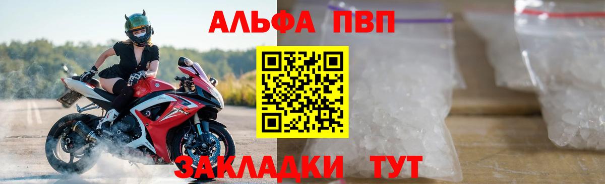APVP Crystall Прокопьевск