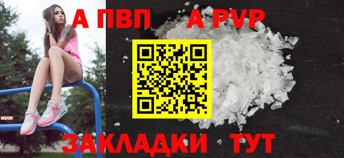 APVP крисы CK  Вход с VPN  A PVP СК  А ПВП VHQ  Прокопьевск 