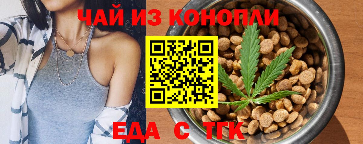 Прокопьевск  Canna-Cookies марихуана  Вход с VPN 