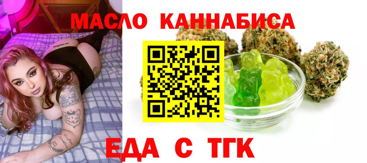 Печенье с ТГК марихуана Прокопьевск
