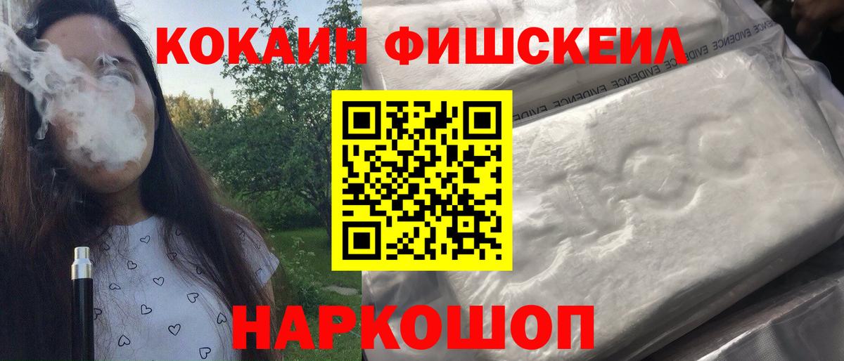 Прокопьевск  КОКАИН  Вход с VPN  Cocaine 98% 