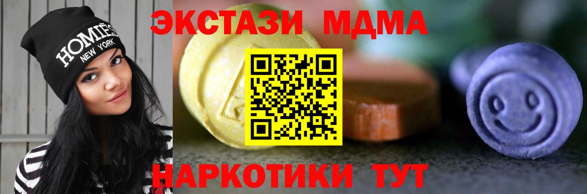 Прокопьевск  ЭКСТАЗИ XTC  Вход с VPN  Ecstasy  Ecstasy 99% 