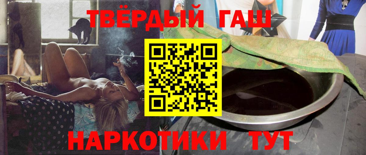 Прокопьевск  Гашиш 40% ТГК  Вход с VPN 