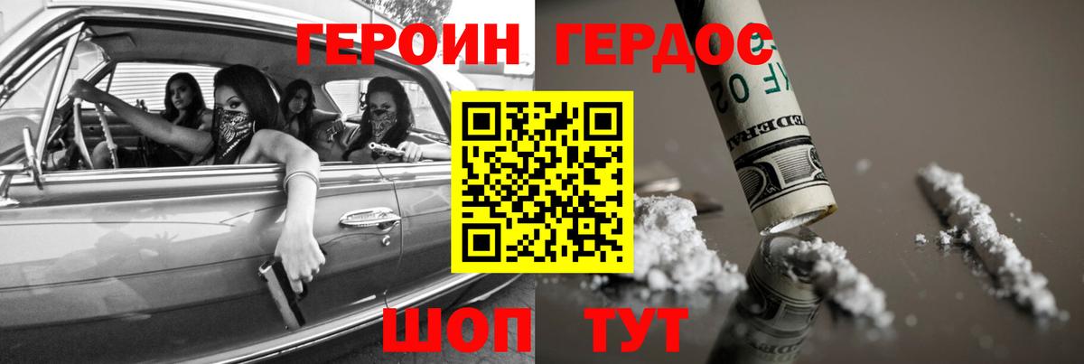 Героин афганец Прокопьевск