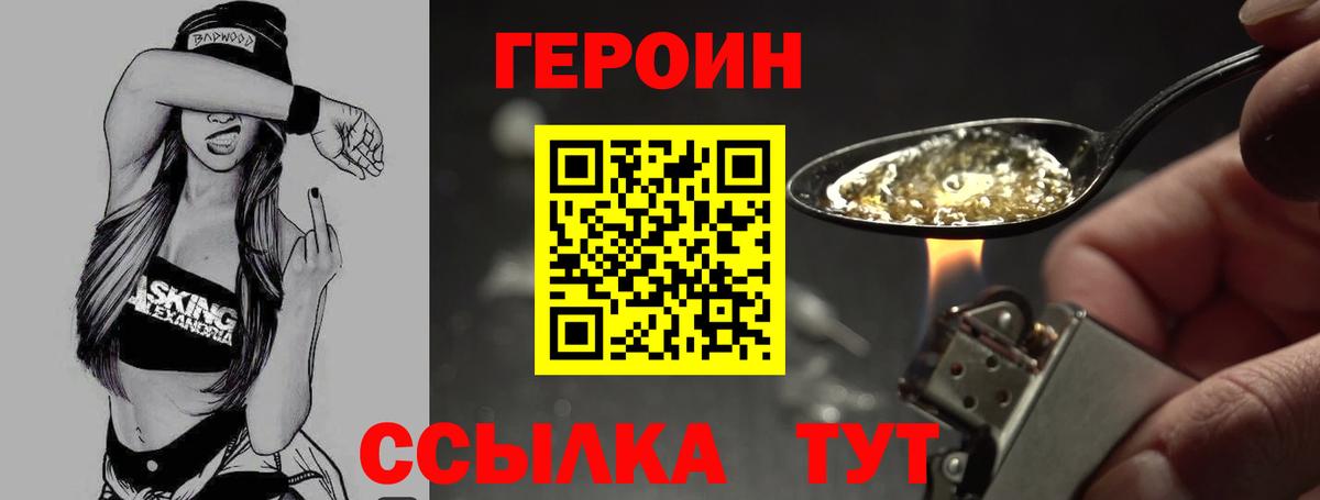 Прокопьевск  ГЕРОИН Афган  Вход с VPN 