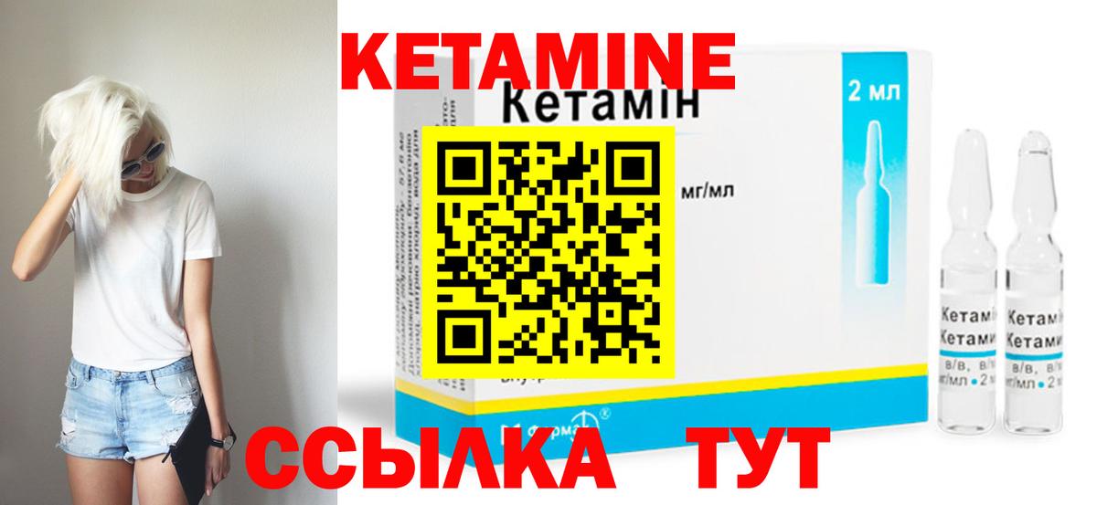 Кетамин ketamine  Вход с VPN  КЕТАМИН VHQ  Прокопьевск 