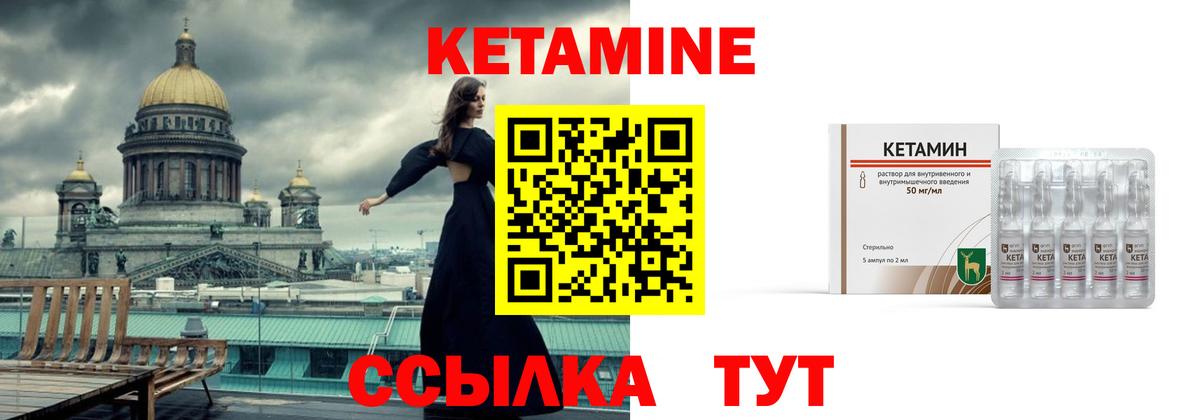 Кетамин ketamine Прокопьевск