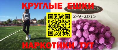 ешки Первоуральск