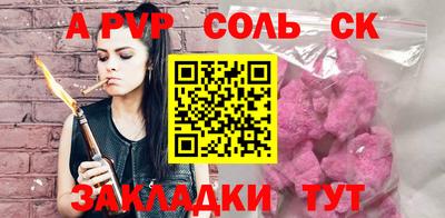 альфа пвп Пенза