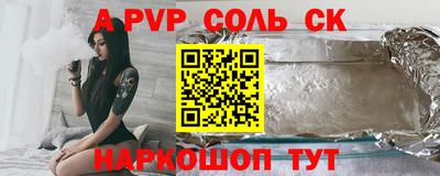 альфа пвп Пенза