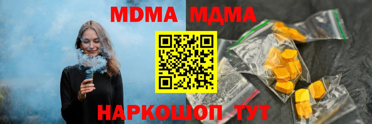 МДМА Molly Прокопьевск