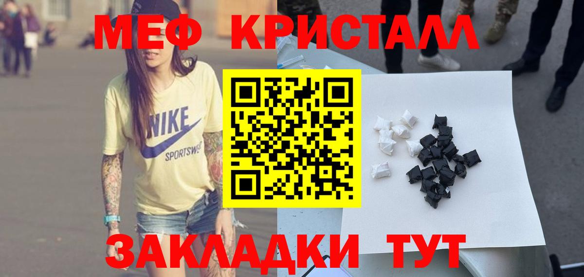 Меф мяу мяу Прокопьевск
