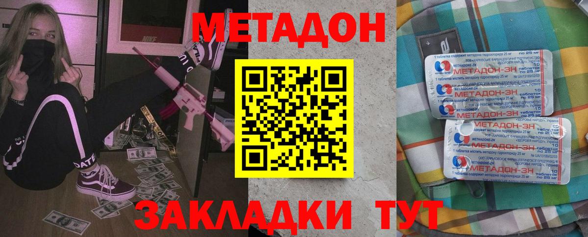 МЕТАДОН белоснежный  Вход с VPN  Метадон мёд  Прокопьевск 