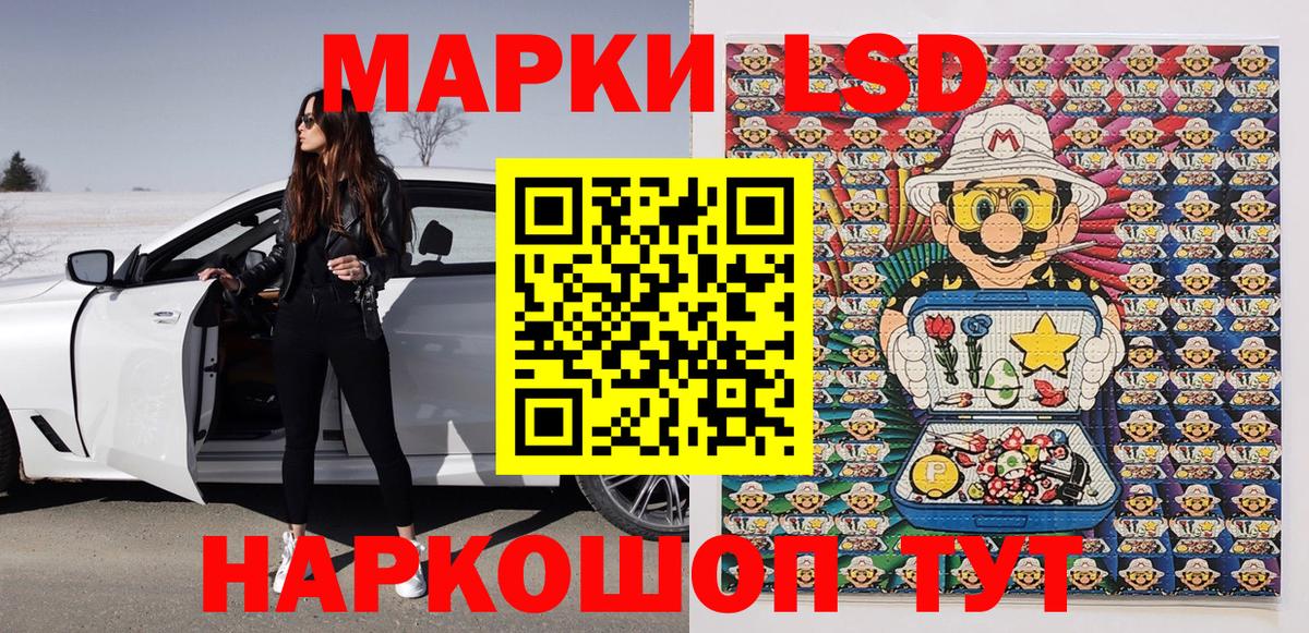 Прокопьевск  Марки 25I-NBOMe 1500мкг  Вход с VPN 