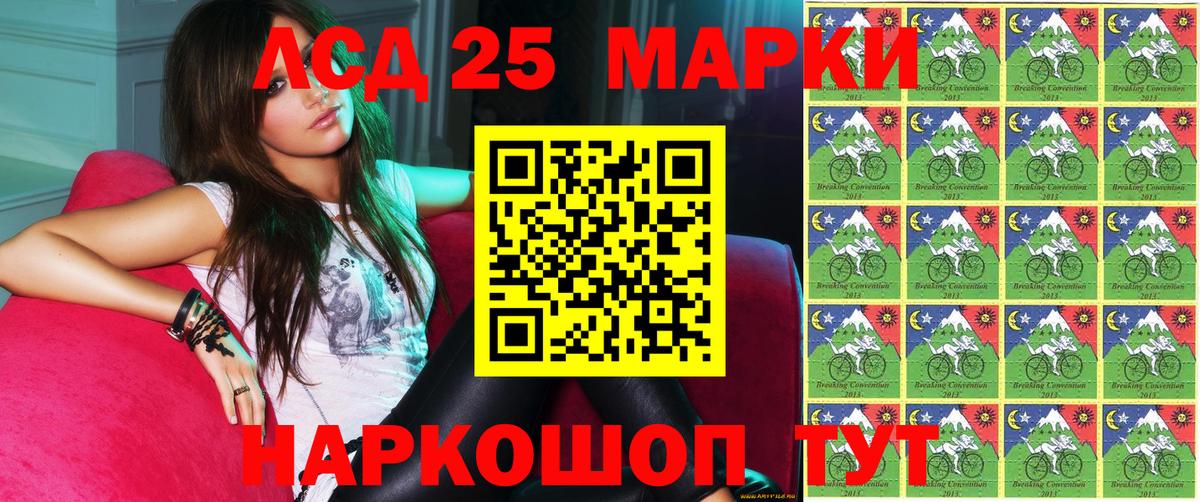 Марки N-bome 1,8мг Прокопьевск