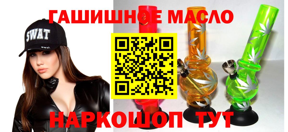 Прокопьевск  ТГК THC oil  Вход с VPN 